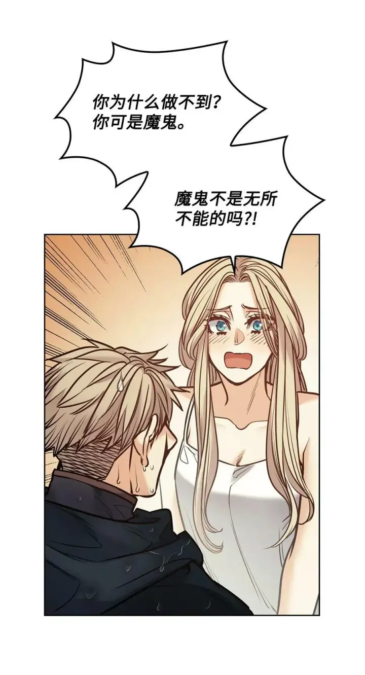 漫画《魔鬼》121 父亲的追踪第47张图