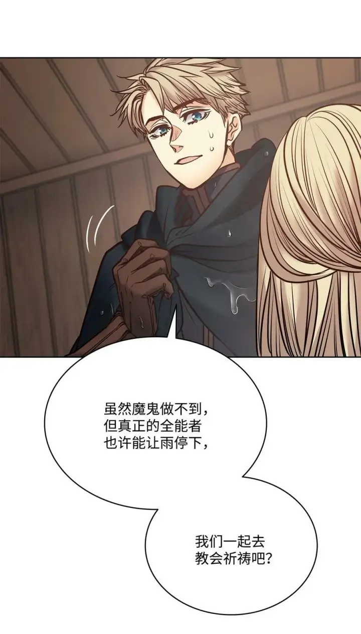 漫画《魔鬼》121 父亲的追踪第48张图