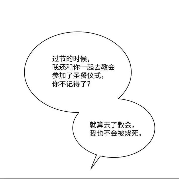 漫画《魔鬼》121 父亲的追踪第51张图