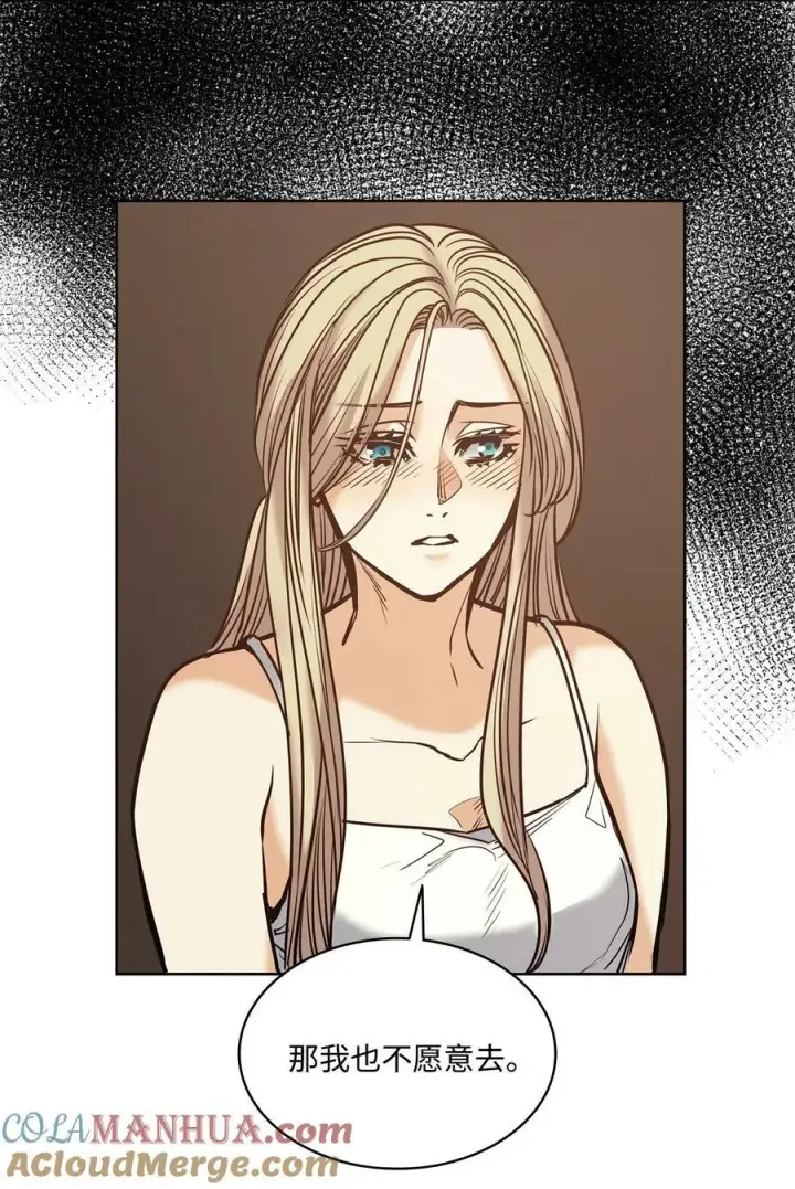 漫画《魔鬼》121 父亲的追踪第55张图