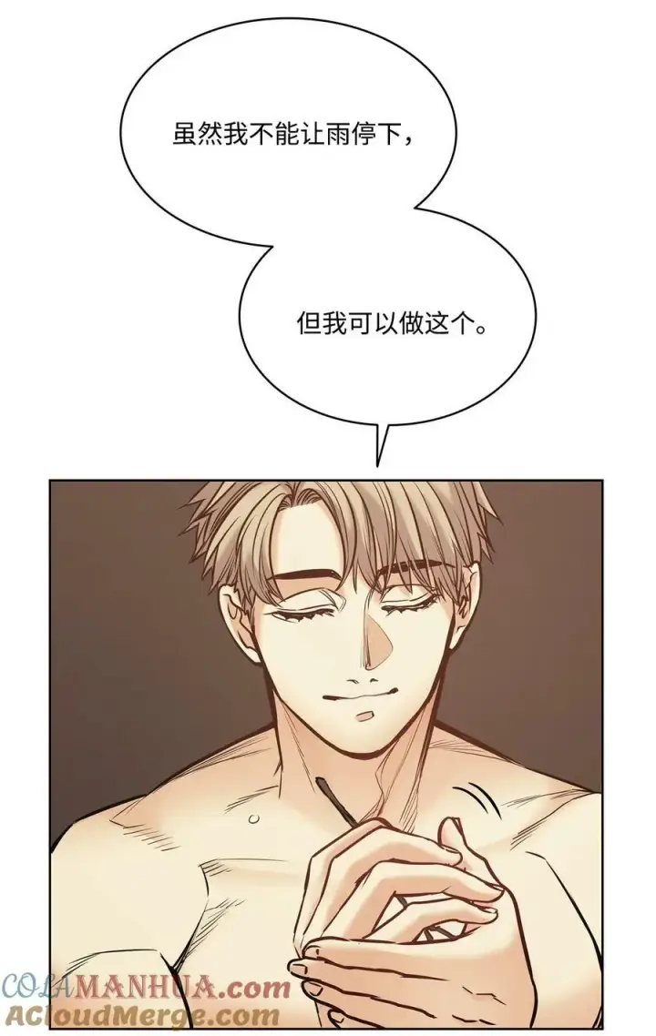 漫画《魔鬼》121 父亲的追踪第58张图