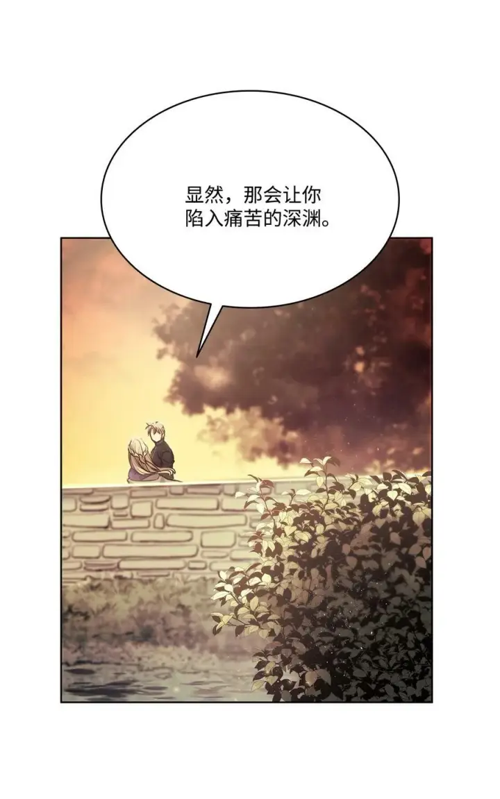 漫画《魔鬼》121 父亲的追踪第6张图