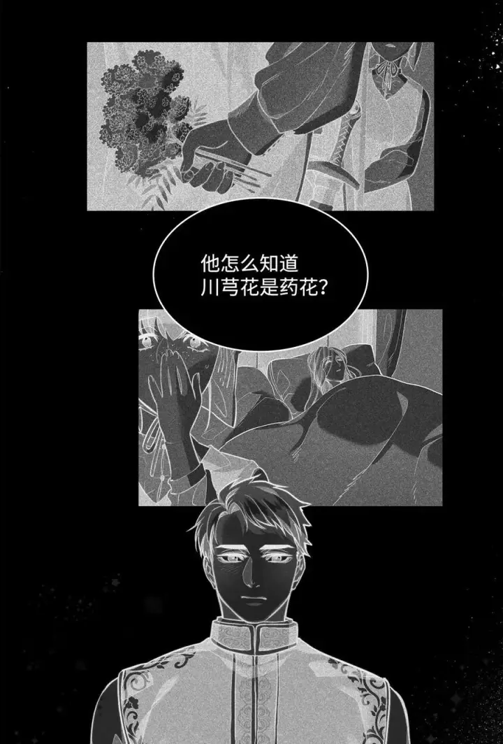 漫画《魔鬼》121 父亲的追踪第63张图