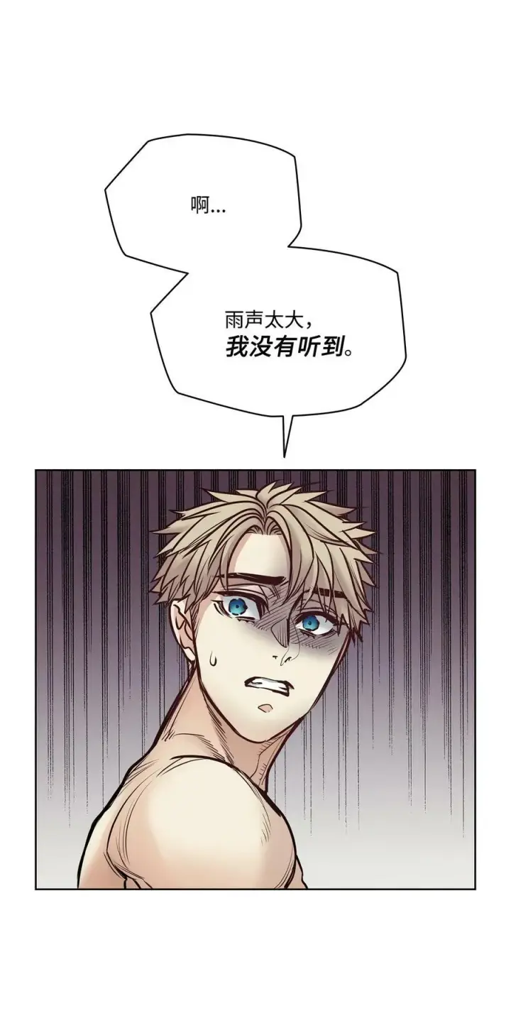 漫画《魔鬼》121 父亲的追踪第72张图