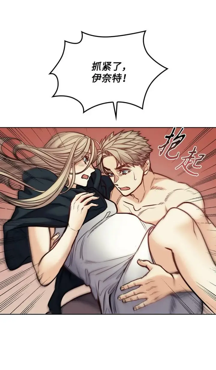 漫画《魔鬼》121 父亲的追踪第75张图