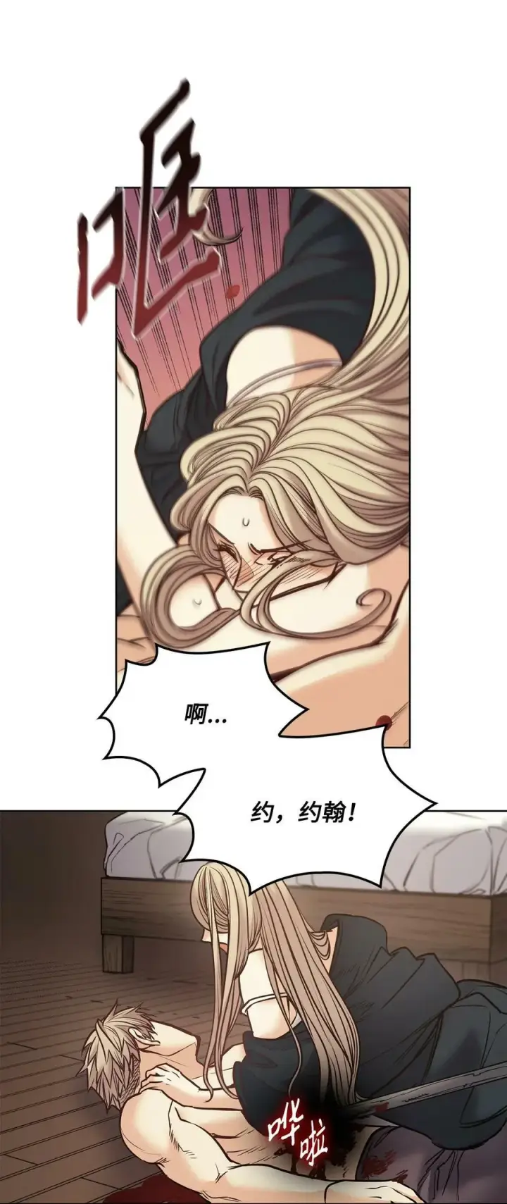 漫画《魔鬼》121 父亲的追踪第80张图