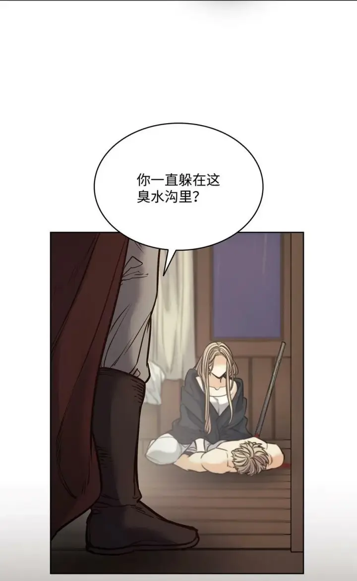 漫画《魔鬼》121 父亲的追踪第81张图
