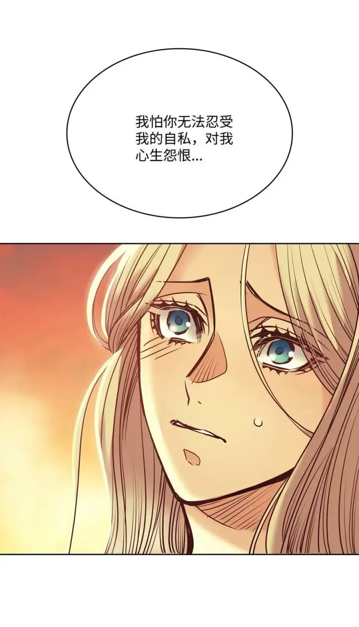 漫画《魔鬼》121 父亲的追踪第9张图