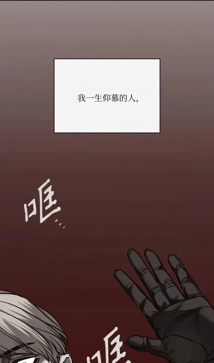 漫画《魔鬼》122 我们想活下去第11张图