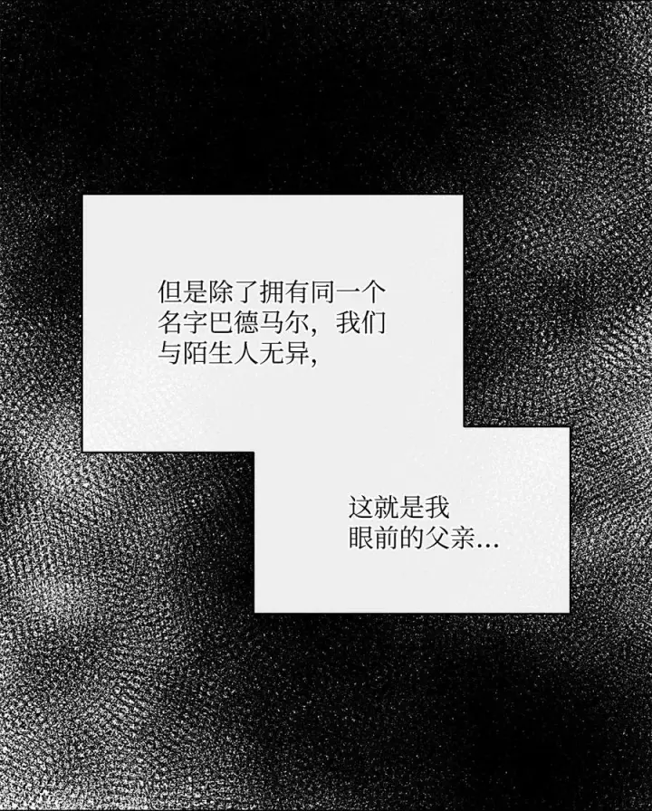 漫画《魔鬼》122 我们想活下去第23张图