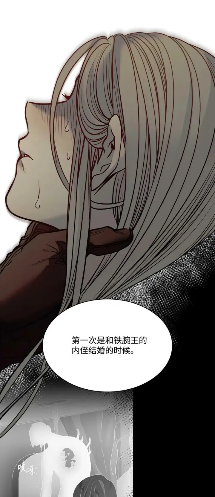 漫画《魔鬼》122 我们想活下去第26张图