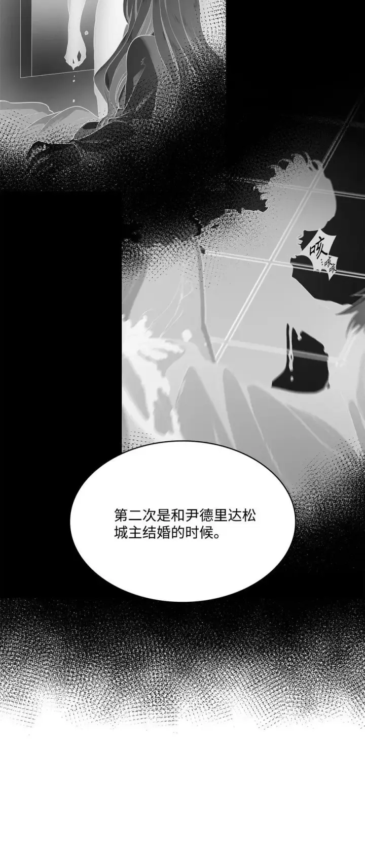 漫画《魔鬼》122 我们想活下去第27张图