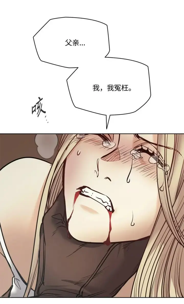 漫画《魔鬼》122 我们想活下去第33张图