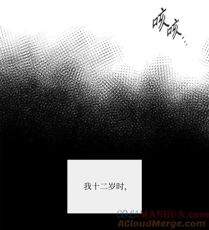 漫画《魔鬼》122 我们想活下去第34张图