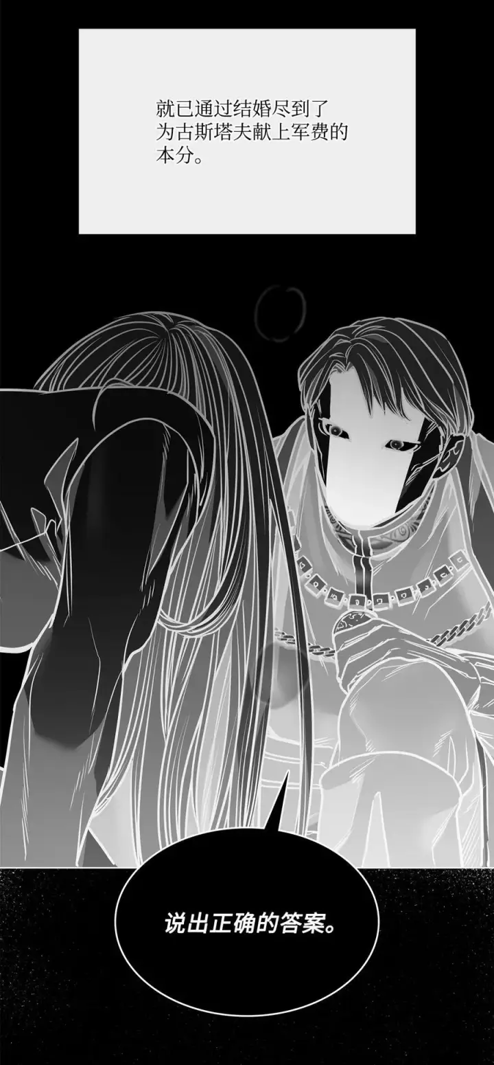 漫画《魔鬼》122 我们想活下去第36张图