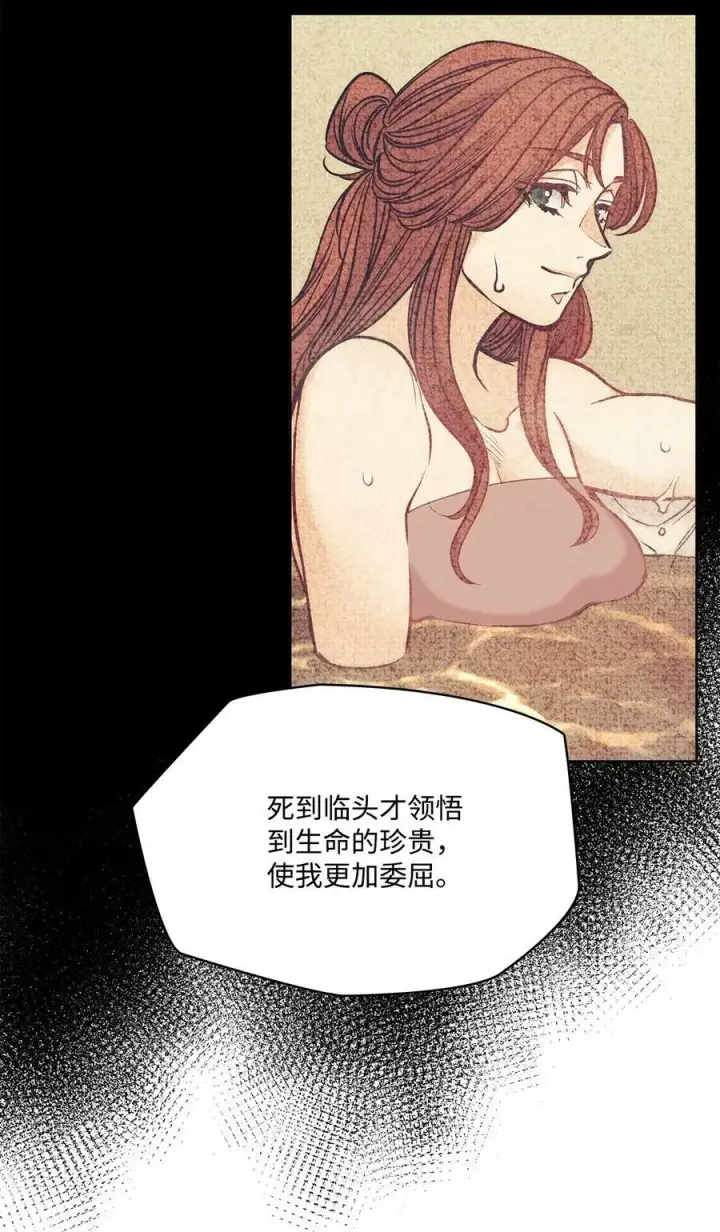 漫画《魔鬼》122 我们想活下去第42张图