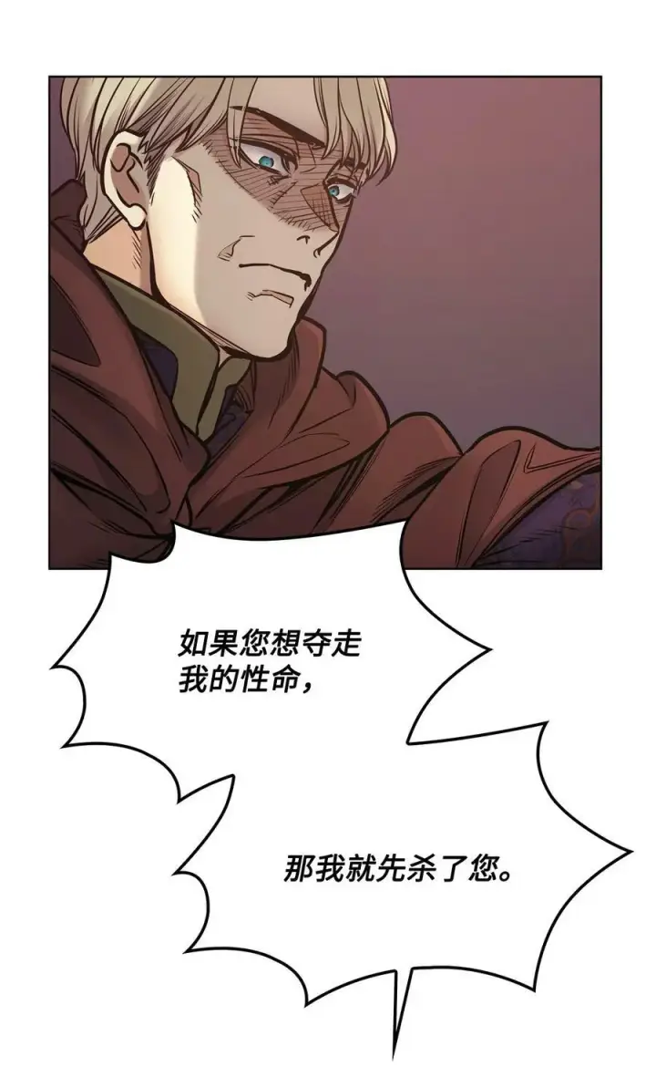 漫画《魔鬼》122 我们想活下去第50张图