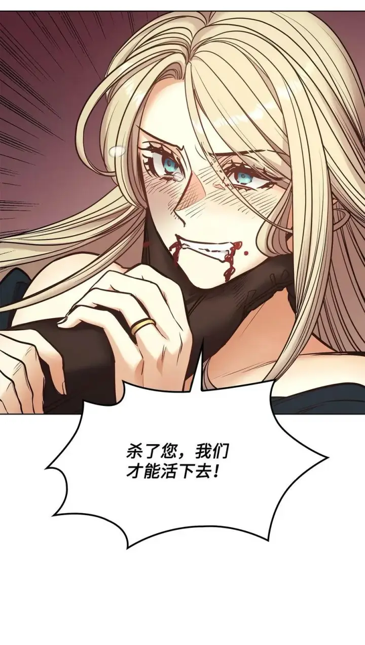 漫画《魔鬼》122 我们想活下去第51张图