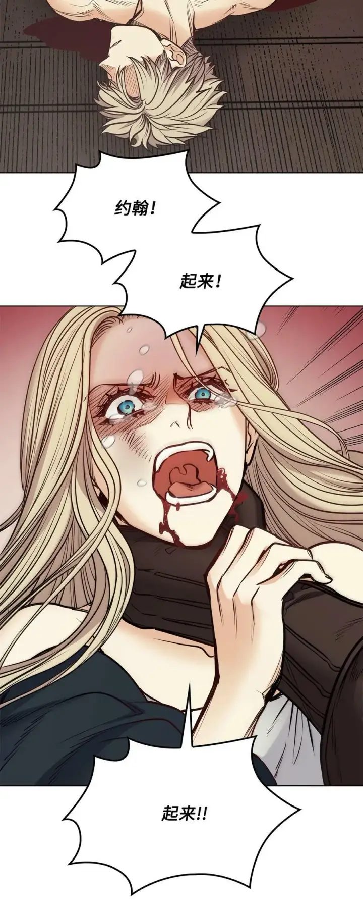 漫画《魔鬼》122 我们想活下去第53张图