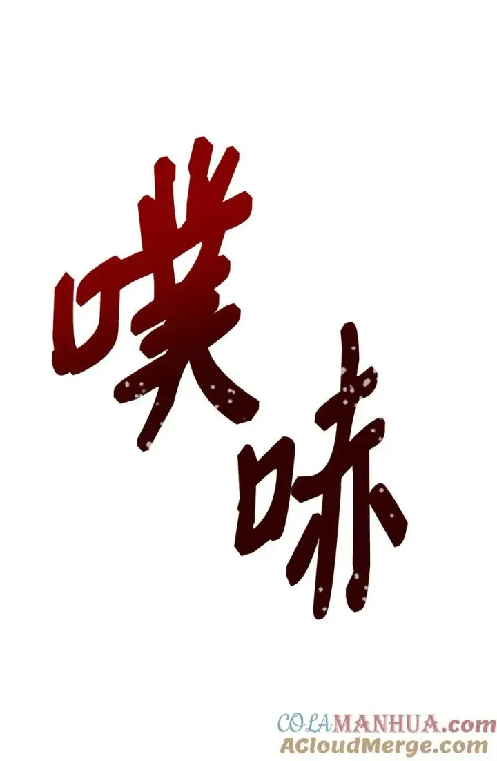 漫画《魔鬼》122 我们想活下去第70张图