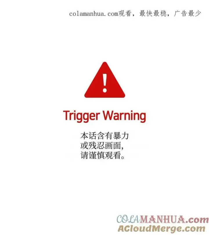 漫画《魔鬼》122 我们想活下去第87张图