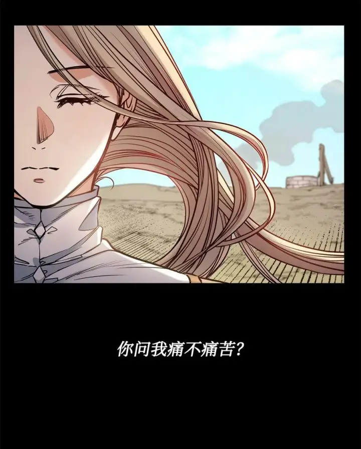 漫画《魔鬼》123 踏上回乡路第15张图