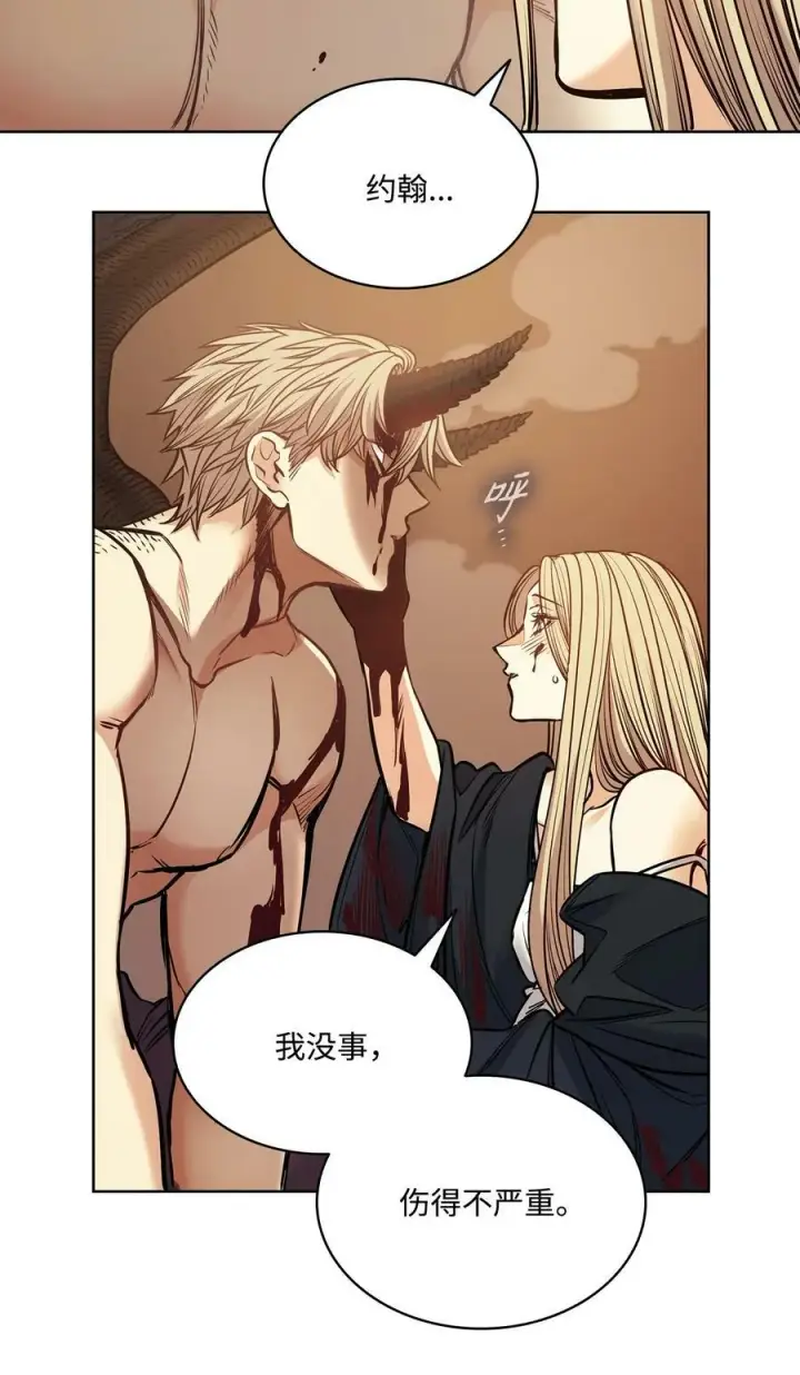 漫画《魔鬼》123 踏上回乡路第20张图