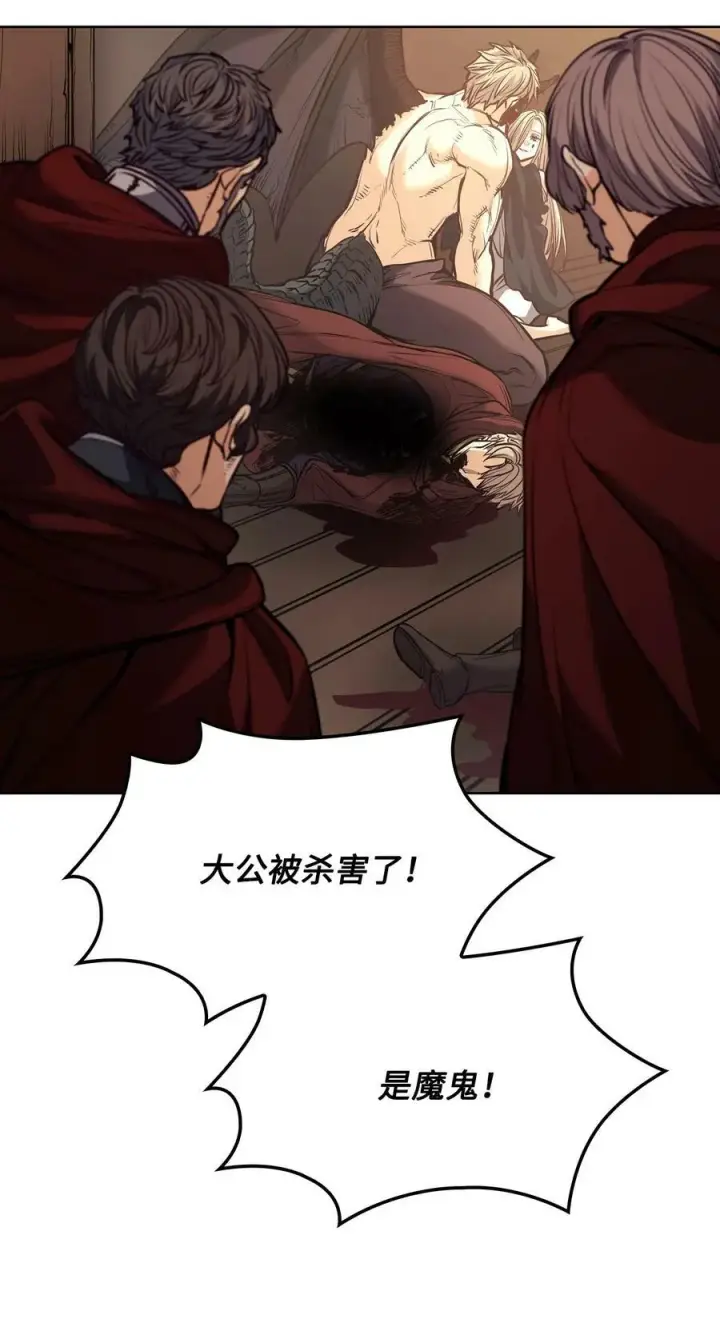 漫画《魔鬼》123 踏上回乡路第23张图
