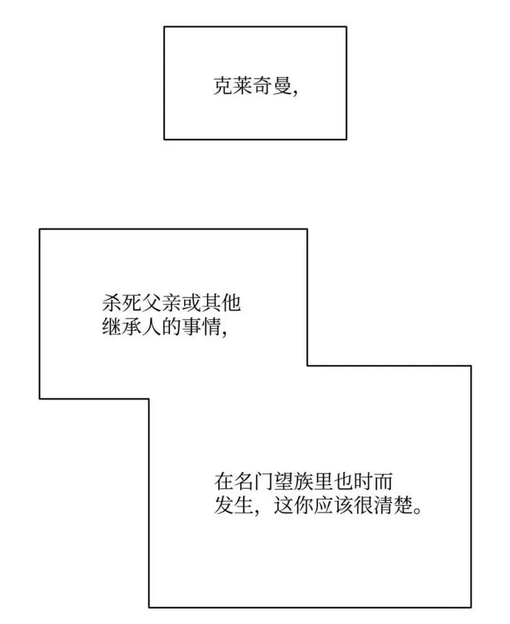 漫画《魔鬼》123 踏上回乡路第32张图