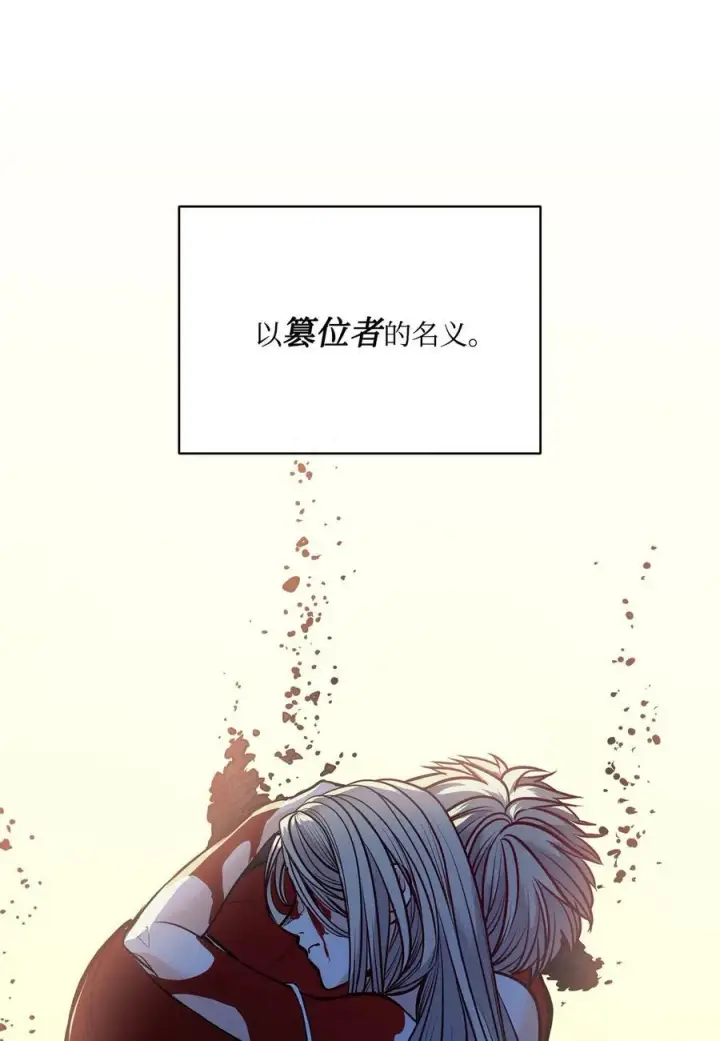 漫画《魔鬼》123 踏上回乡路第41张图