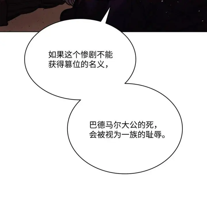 漫画《魔鬼》123 踏上回乡路第47张图