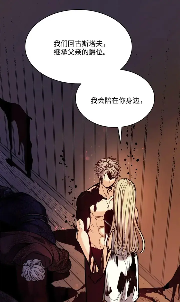 漫画《魔鬼》123 踏上回乡路第50张图