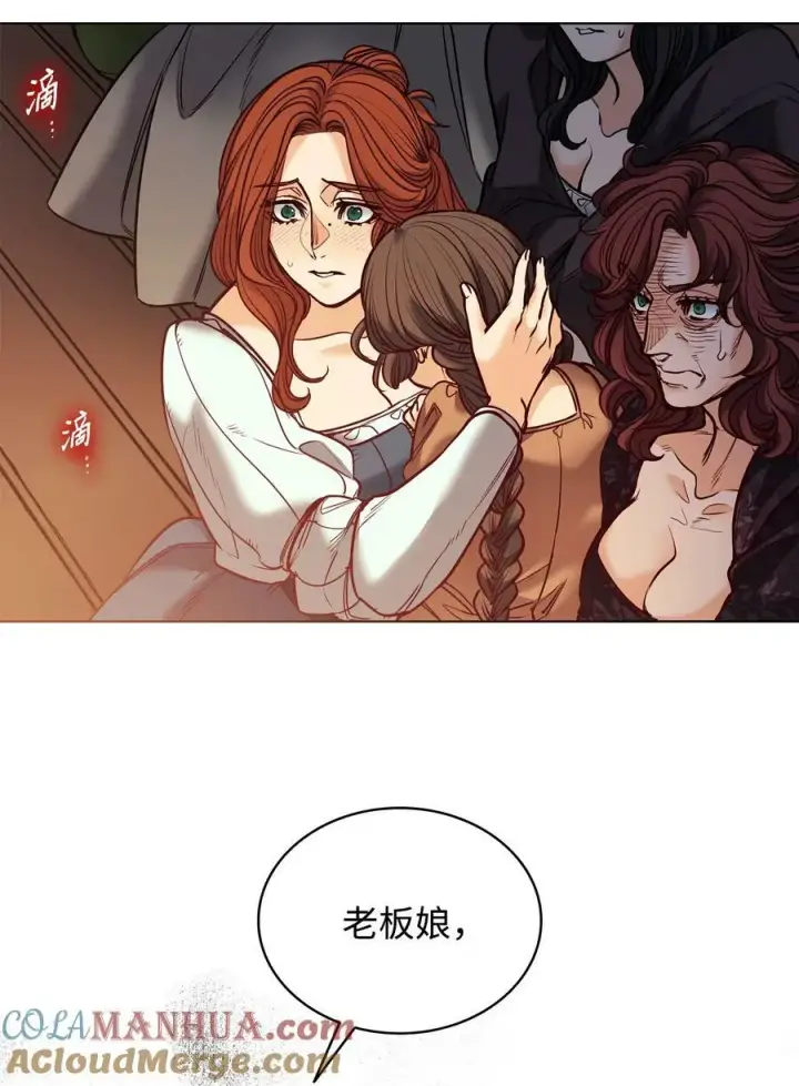 漫画《魔鬼》123 踏上回乡路第55张图