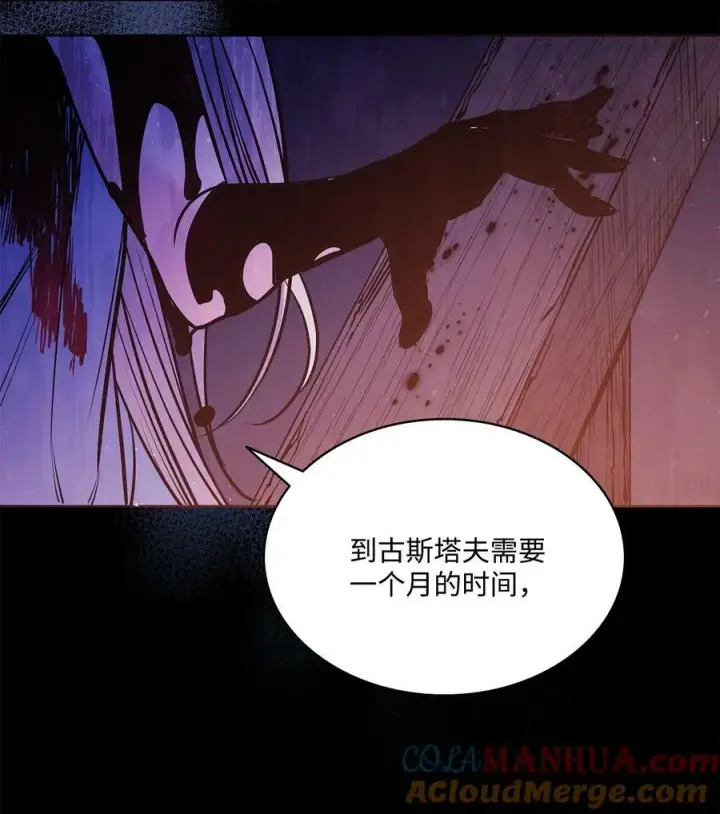 漫画《魔鬼》123 踏上回乡路第58张图
