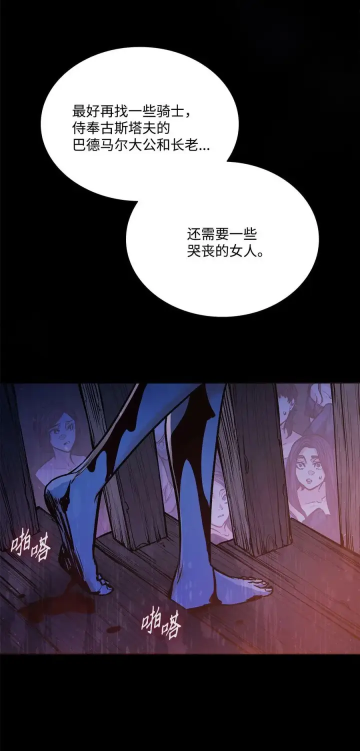 漫画《魔鬼》123 踏上回乡路第59张图