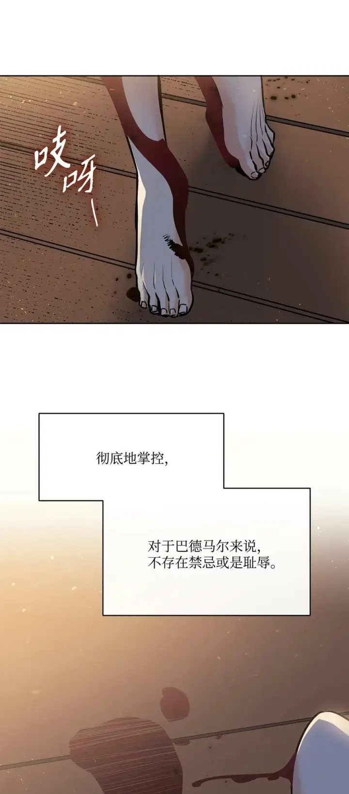 漫画《魔鬼》123 踏上回乡路第74张图
