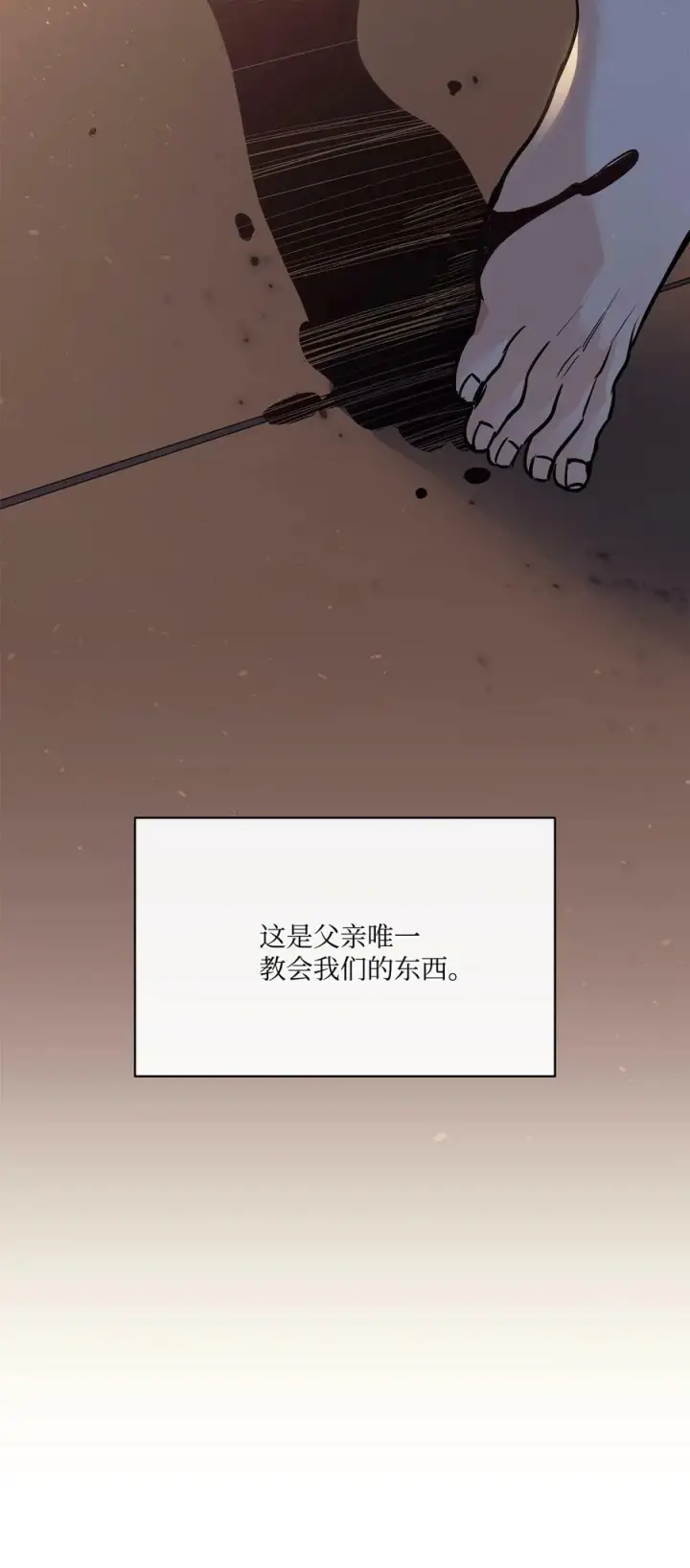 漫画《魔鬼》123 踏上回乡路第75张图