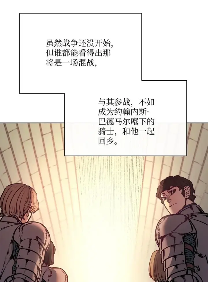 漫画《魔鬼》124 封存幼年期的地方第17张图