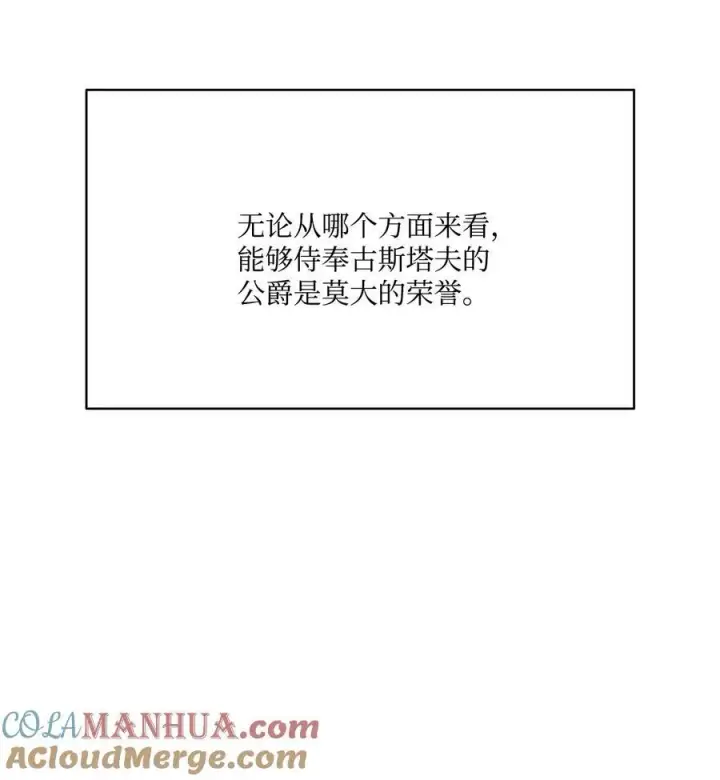 漫画《魔鬼》124 封存幼年期的地方第19张图