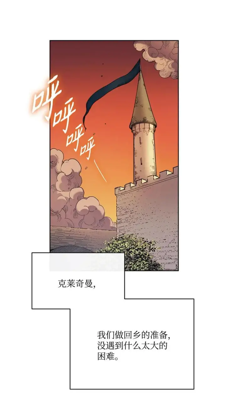 漫画《魔鬼》124 封存幼年期的地方第2张图