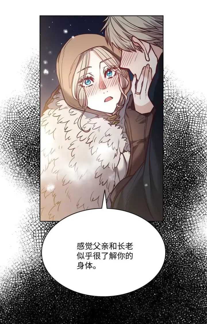 漫画《魔鬼》124 封存幼年期的地方第39张图