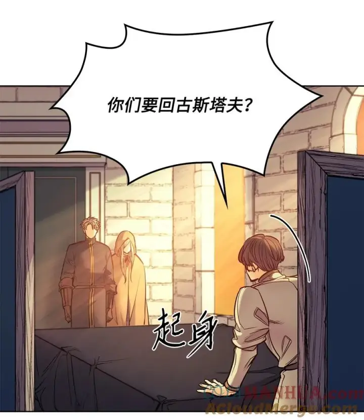 漫画《魔鬼》124 封存幼年期的地方第4张图