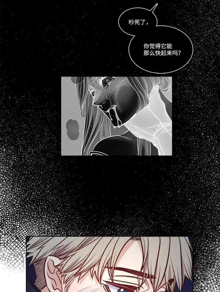 漫画《魔鬼》124 封存幼年期的地方第41张图