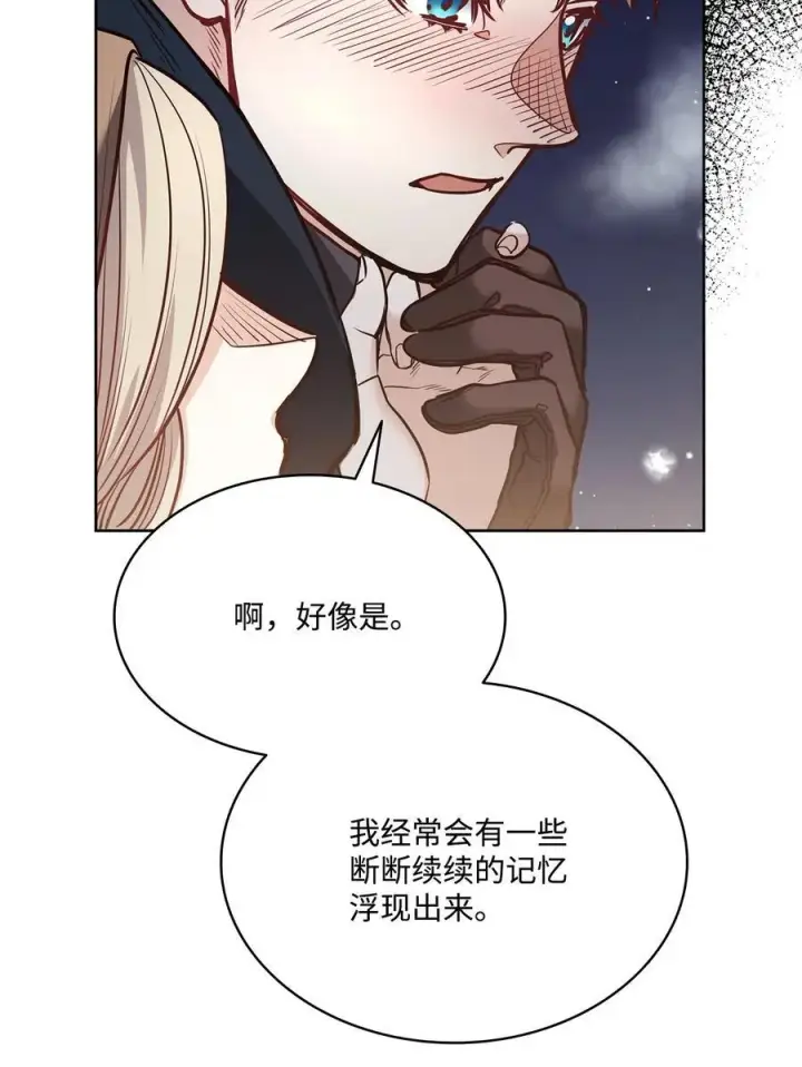 漫画《魔鬼》124 封存幼年期的地方第42张图