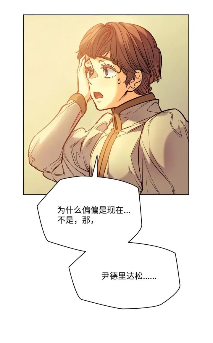 漫画《魔鬼》124 封存幼年期的地方第6张图