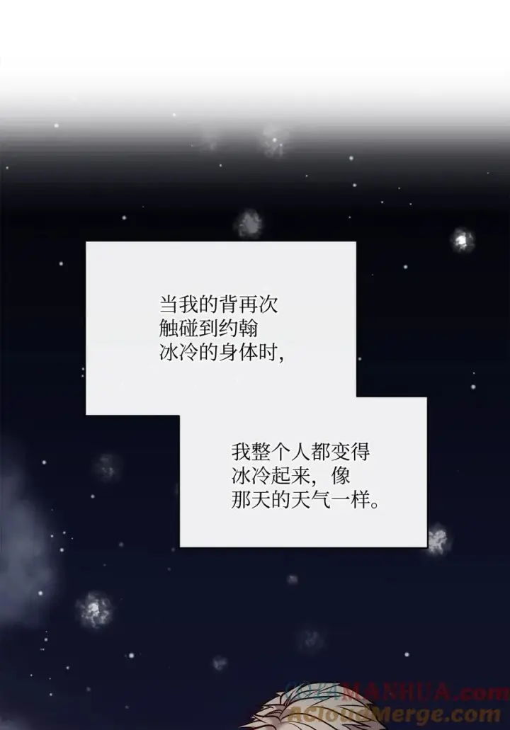 漫画《魔鬼》124 封存幼年期的地方第61张图