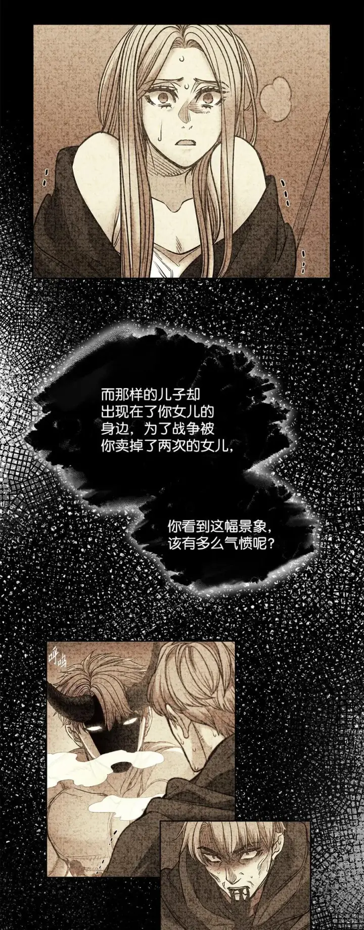 漫画《魔鬼》124 封存幼年期的地方第68张图