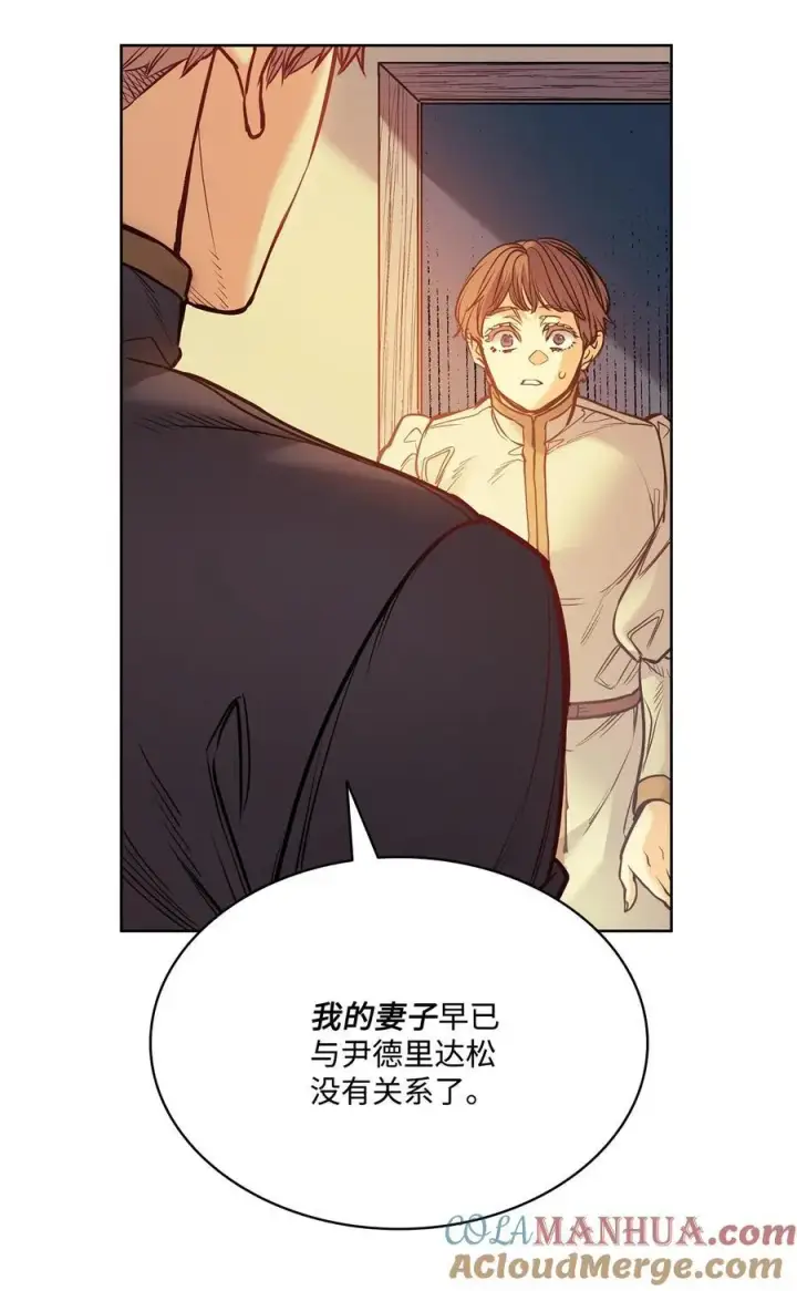 漫画《魔鬼》124 封存幼年期的地方第7张图