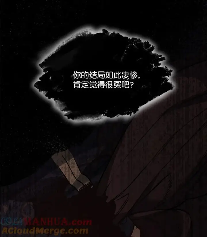 漫画《魔鬼》124 封存幼年期的地方第70张图