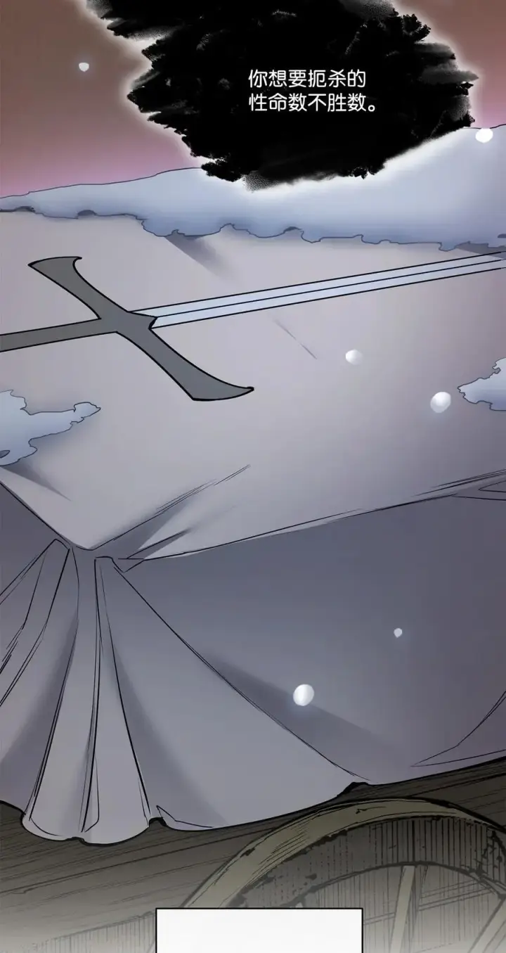 漫画《魔鬼》124 封存幼年期的地方第72张图